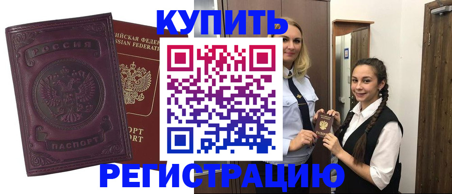 прописка поиск в Якутии