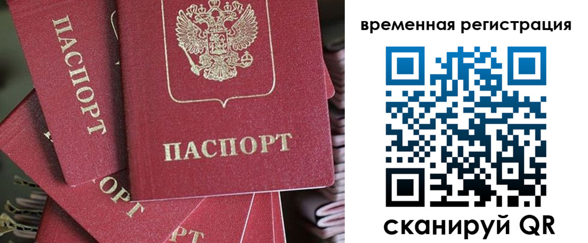 прописка в квартире в Якутии