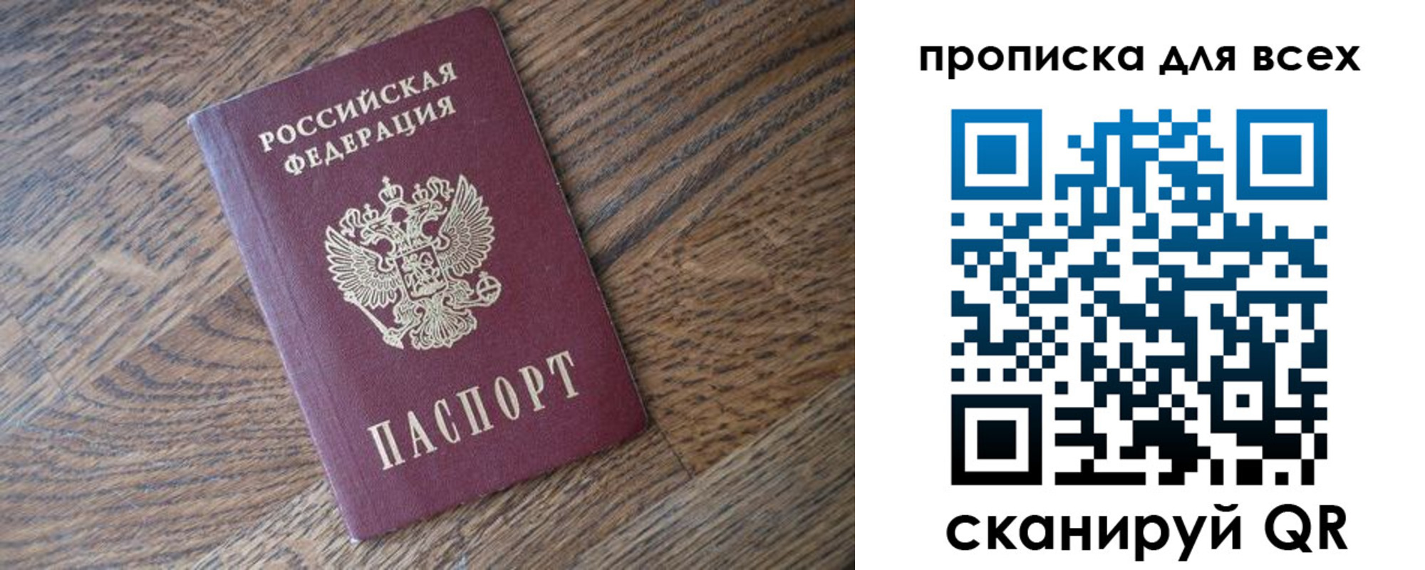 временная регистрация для школы в Якутии