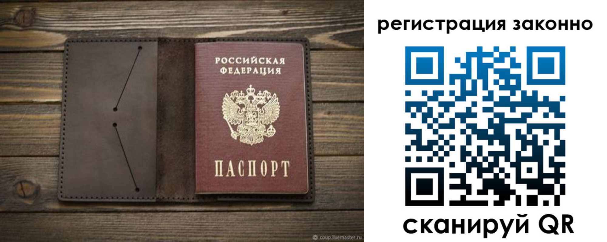 временная регистрация законно в Якутии
