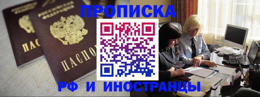 временная регистрация гарантия в Якутии