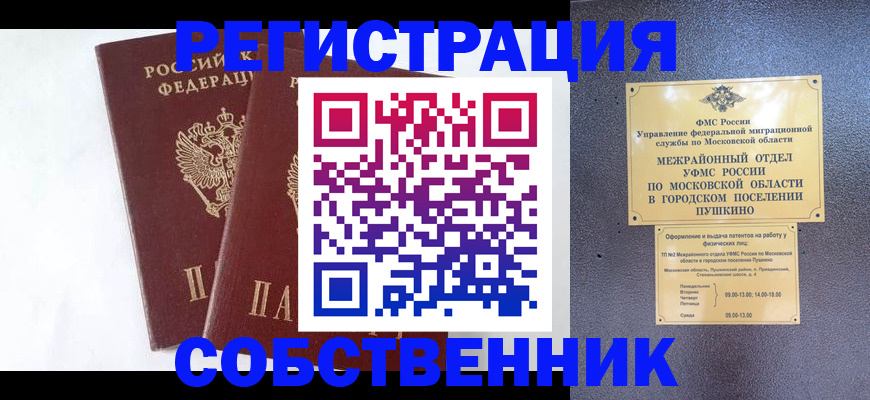 прописка поиск в Якутии