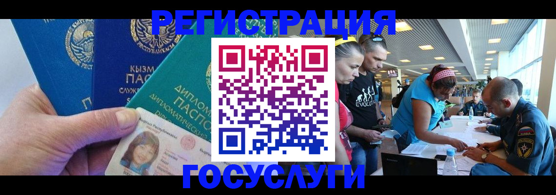 временная регистрация адрес в Якутии