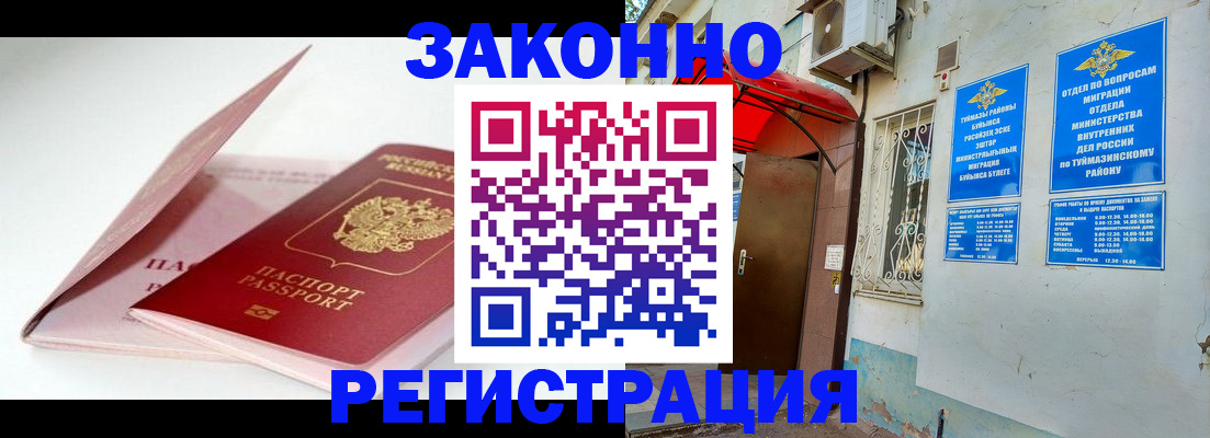 прописка гарантия в Якутии
