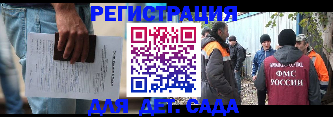 миграционный учет в Якутии