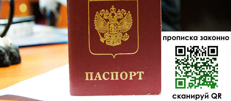 регистрация в Якутии регистрация в Якутии